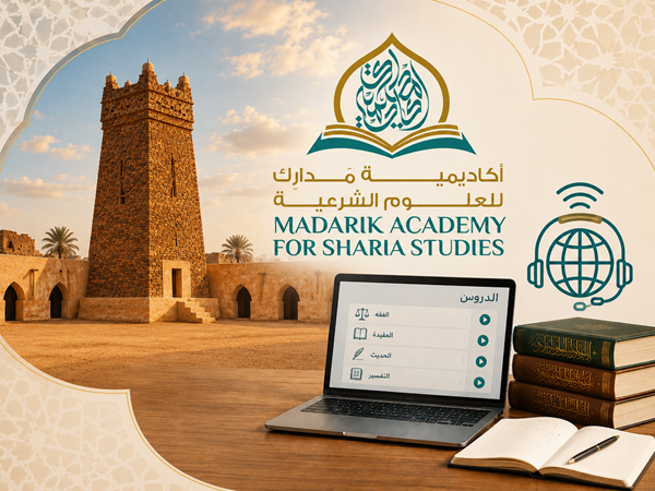 أكاديمية مدارِك