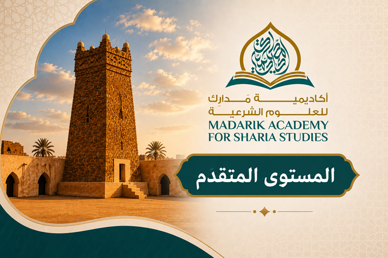 المستوى المتقدم
